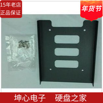 2 5 inches to 3 5 SSD universal solid-state drive bracket bracket bracket metal bracket hard drive home