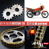 Suzuki Diamond Leopard HJ125K-2A Oil Seal Chain Chain Chain Set of Suzuki King GS125 Speed Speed Sprocket Bars