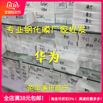 Batch Huawei NOVA5 I PRO Z glory 20 youth wheat Mang 8 play 8 mobile phone toughened film film direct sales