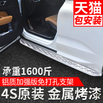  2020 Volvo XC60 pedal foot pedal XC90 electric pedal modification special accessories original side pedal