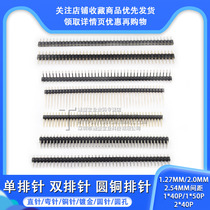 Single row needle double row needle round copper row needle 2 54MM 1 27 20 spacing 1 * 40P 2*40P straight needle bending needle