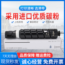 Canon NPG-73 powder cartridge iR-ADV4535 cartridge 4525 Toner iR-ADV4545 copier toner iR-ADV4551 45