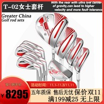 New TYY golf club T-02 women full set of junior Diamond series imported from Japan