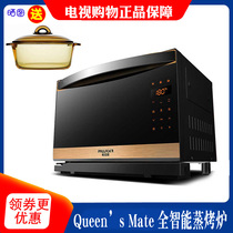 QueensMate intelligent steaming oven German QUEENS MATE full intelligent steaming oven box can be steamed