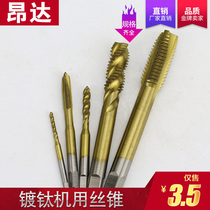 Tap for apex titanium plating machine M6 spiral blind hole through hole tapping Manual tapping drill bit m2m3m4 coarse tooth tapping