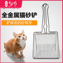 Cat litter shovel Cat shovel Large metal steel durable long handle cat litter shovel Pet cat universal steel cleaning shovel