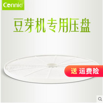 Kangli bean sprouts machine accessories tray pressure plate water pipe sprinkler leaf