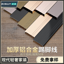 Aluminum alloy skirting line metal footing line embedded wall corner footing line 6cm8cm10cm stainless steel corner line