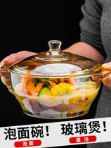 Transparent salad bowl special glass bowl household large instant noodle bowl with lid binaural soup bowl soup bowl set