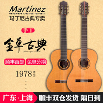 Martinez Martini full single classical guitar MC118C MC128C Martini 39 inch full board guitar