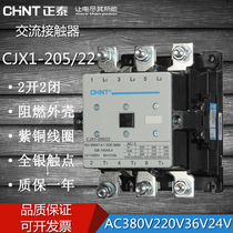 Chint contactor CJX1-205 22 AC380V 220V 36V 2 open 2 closed 205A ac contactor