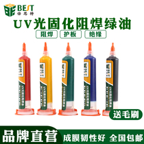 Bester UV UV curing green oil black oil butter blue oil solder resist oil circuit board protective paint UV lamp
