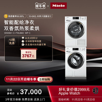 Miele imported 10 9KG drum washing machine heat pump dryer WWI861 TWJ660 washing and drying set