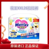 Flowers Wang xxl26 Lara pants imported brand new baby Increase the number of urine not wet walking pants