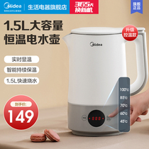 Midea constant temperature Electric Kettle Kettle household heat preservation integrated automatic small tea making special smart kettle