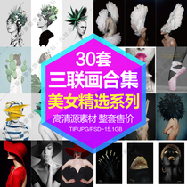 Decorative painting core HD Gallery beauty woman wings selection triplet combination electronic picture design material