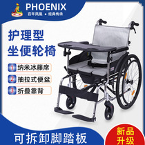 Phoenix folding toilet wheelchair elderly elderly light portable disabled wheelchair trolley