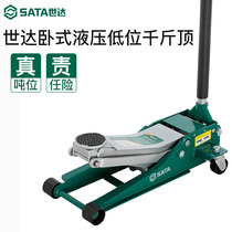 Shida hydraulic horizontal jack 1 5T2 5T3 ton car special horizontal roof auto repair tire change tool 97813