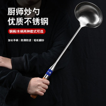 Stainless Steel Saute Spoon Chef Special Home Pan Shovel Fried Vegetable Spoon Big Soup Spoon Large stock Soup Wood Handle Long Handle Congee Spoon