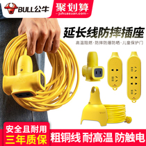 Bull waterproof plug board extended outdoor rainproof plug cable battery car charging ground towline board 10 20 meters