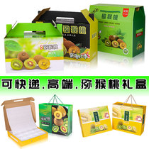 Kiwi fruit packaging box gift box high-grade portable red heart 5kg 10kg Kiwi box can be Express