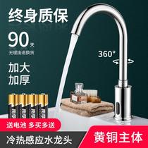 2021 dyubo inductive faucet fully automatic sensor single hot and cold water intelligent infrared T line inductive home