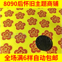 80 90 postseason nostalgic classic reward small red flower stickers event competition to praise adult children for whole demagogy