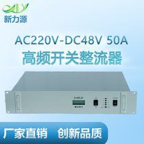 Factory communication switching power supply AC220-DC48V50A communication power supply Telecom rack power supply