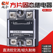 Square sheet Solid State Relay D2440 ~ 120 Series 24V 24V-phase 40a HD48 40 40 120A