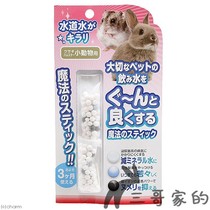 () Japan B-blast with extremely small favorite purified water quality filter magic wand water vegetarian water