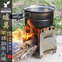 Range Rover outdoor firewood stove Portable picnic camping card Alcohol stove Fire force barbecue outdoor cooking equipment