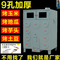 9 holes baked sweet potato machine ground melon stove Xingda commercial baked potato corn braiser rice potato ground stall gas oven business opportunity