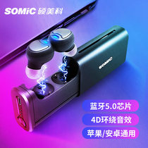 Somic W20 True wireless Bluetooth headset In-ear Mini invisible noise reduction high-end music headset