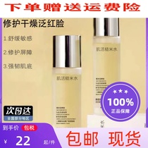 Bloomage bio bm muscle active brown rice water milk essence hydrating moisturizing oil skin oil control wet compress makeup activation toner