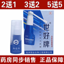 Shia brand foot easy skin antibacterial spray Hangzhou Hengye foot easy skin antibacterial spray