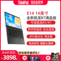 (Coupon 100)Lenovo ThinkPad E14 05CD Ruilong R5 2020 new 14-inch thin and thin business gaming laptop 8GB 256