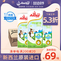 Temporary New Zealand imported milk FCL Anjia Childrens growth milk blended milk 190ml*27 boxes FCL