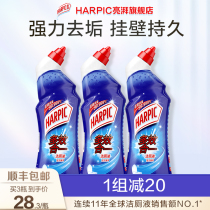 HARPIC Liang Pai toilet liquid cleaning toilet spirit to remove stains and wash toilet cleaner toilet artifact powerful descaling and yellowing