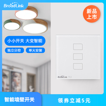 BroadLink Smart wall switch touch panel Tmall elf Small remote remote control can be voice activated