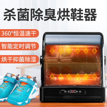 Multifunctional drying artifact socks shoes oxygen deodorant sterilization machine household dormitory dryer baking shoe warming machine