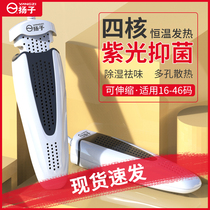  Yangtze shoe dryer shoe dryer shoe baking artifact deodorant sterilization quick-drying household student dormitory warm shoes wet winter