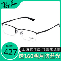 Ray-Ban eyeglass frame RB6281D mens and womens business half frame ultra-light high-end eyeglass frame can be equipped with myopia lenses