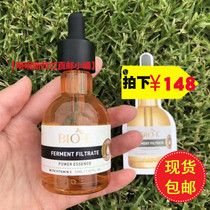 New Zealand Australia Bio-e yeast stock liquid concentrated VC essence through bright snow skin enzyme essence fairy water 50ml