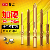  Bangyuan BYA hardened cross screwdriver head strong magnetic cross set s2 steel 801 electric screwdriver head super magnetic screwdriver head