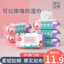 Bamboo leaf love 80 pieces * 3 packs of baby soft wipes paper towels special home baby hand fart special skin wet wipes