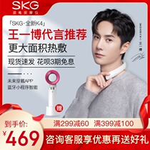 SKG cervical vertebra massager shoulder neck massager K4-2 neck heating Bluetooth intelligent neck protector