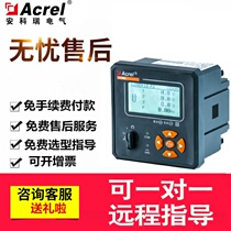 Ankerui intelligent instrument three-phase four-wire electric meter electric meter AEM96 embedded electric meter 0 5S level