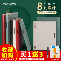 Japan kokuyo loose-leaf a4 shell removable loose-leaf notebook b5 light color cookie coil loose-leaf one meter new pure loose-leaf a5 book loose-leaf paper for core student stationery