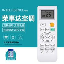 Applicable to the original Royalstar Rongshida air conditioning remote control home 1p large 1 5 hp inverter KFRd-35GW RACL10 3 25GW RAC