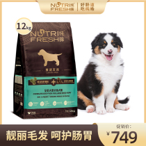Chunhao fresh Valley-free large dog puppies food General grain-free border pastoral husky Akita puppies 12kg